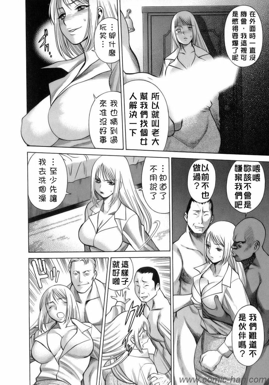 [Tamaki Nozomu] Kyou wa Nanishiyo [Chinese] [自由幻想] page 99 full