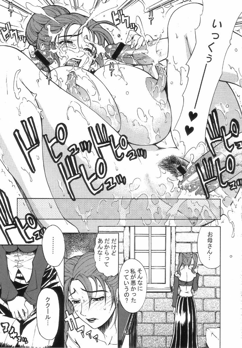 (C72) [Chrono Mail (Tokie Hirohito)] Jessica (Dragon Quest VIII) page 8 full