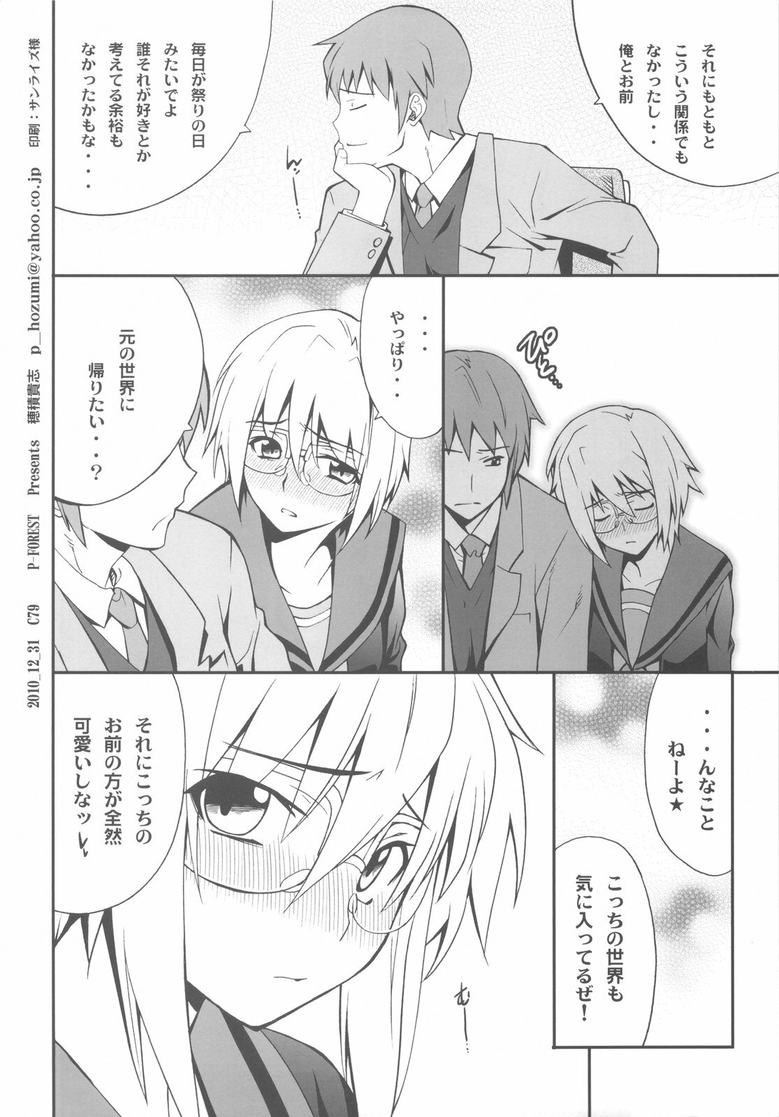 (C79) [P-FOREST (Hozumi Takashi)] -if- (Suzumiya Haruhi no Yuuutsu) page 8 full
