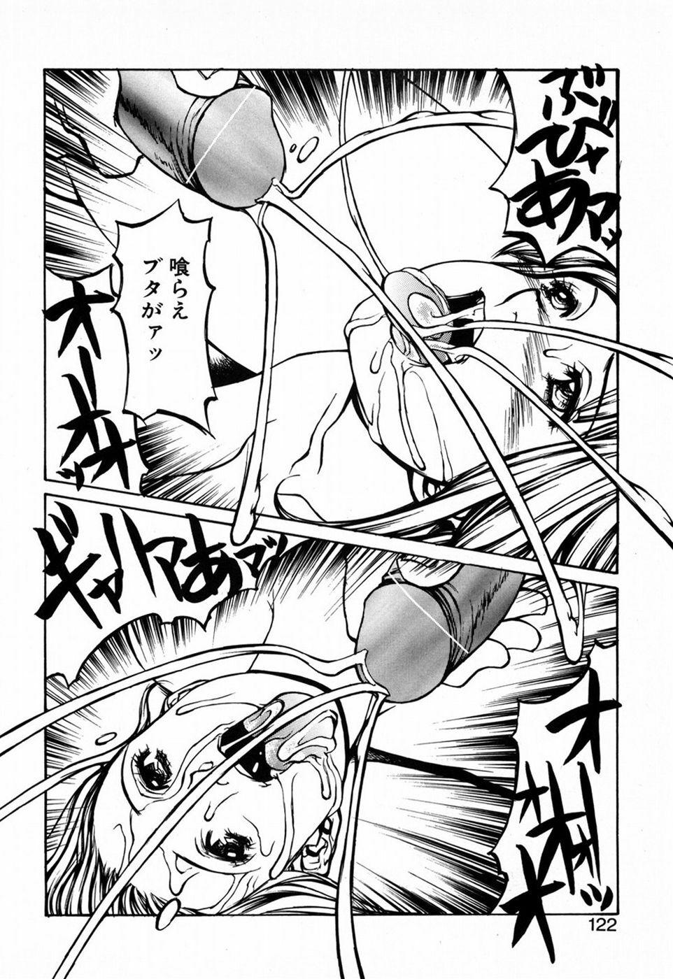 [Shiromi Kazuhisa] Kesho Kuzushi page 124 full