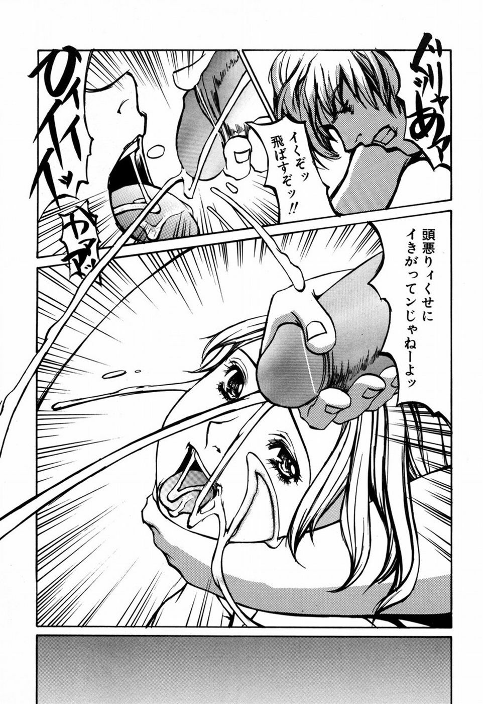[Shiromi Kazuhisa] Kesho Kuzushi page 125 full