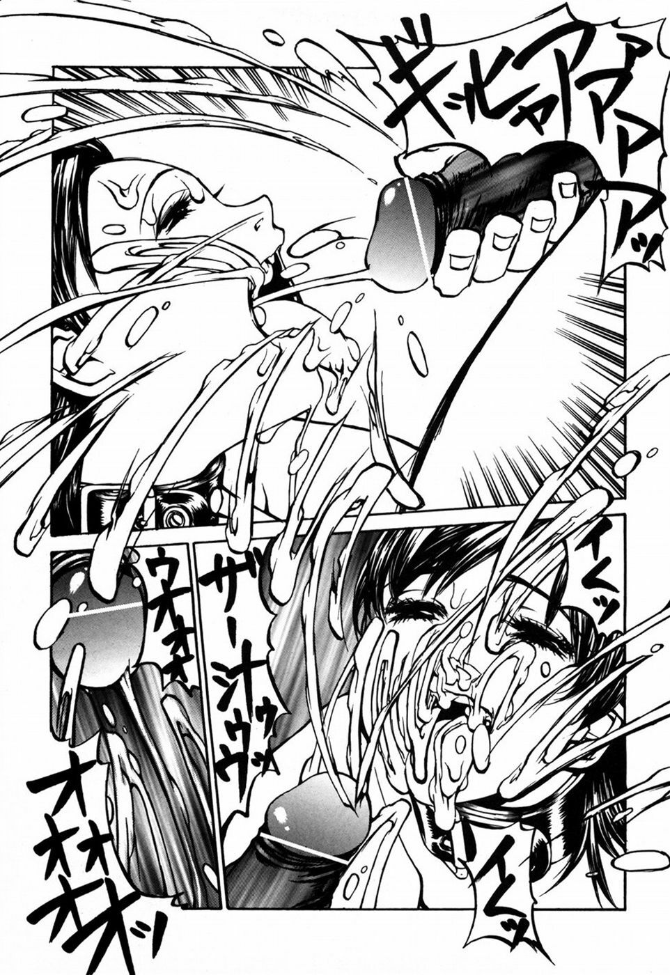 [Shiromi Kazuhisa] Kesho Kuzushi page 43 full