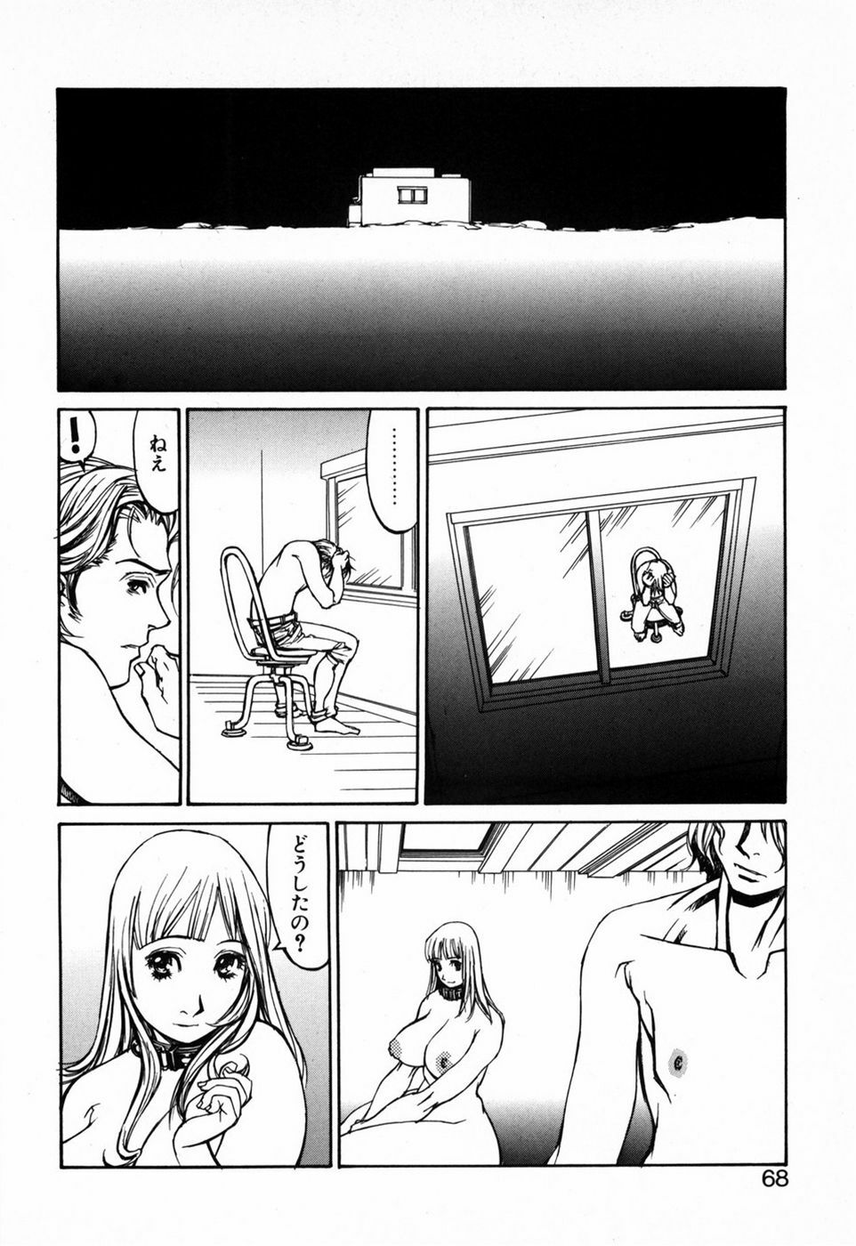 [Shiromi Kazuhisa] Kesho Kuzushi page 70 full
