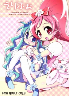 (C79) [Yokoshimaya. (Yokoshima Takemaru)] Erifo (Heartcatch Precure!)