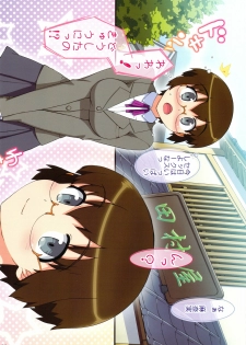 (C79) [Number2 (Takuji)] Ore no Jimiko ni Nama de (Ryaku) (Ore no Imouto ga Konna ni Kawaii Wake ga nai) - page 2