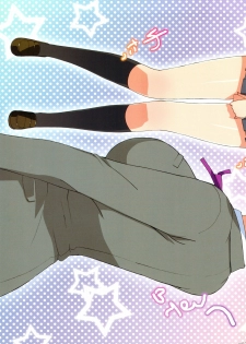 (C79) [Number2 (Takuji)] Ore no Jimiko ni Nama de (Ryaku) (Ore no Imouto ga Konna ni Kawaii Wake ga nai) - page 3