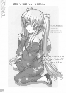 (C79) [Kotonosha (Mutsumi Masato)] Nigou-san. Reigouki＋Kotonoshachuu.1 (Various) - page 25