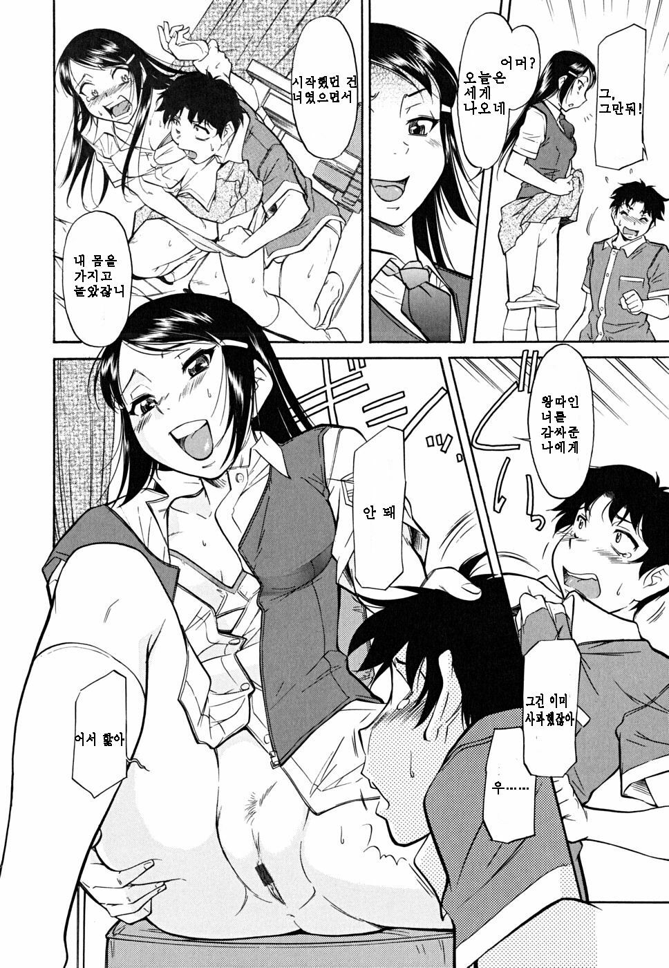[Kaneko Toshiaki] Inner Equal Bloomers [Korean] page 100 full
