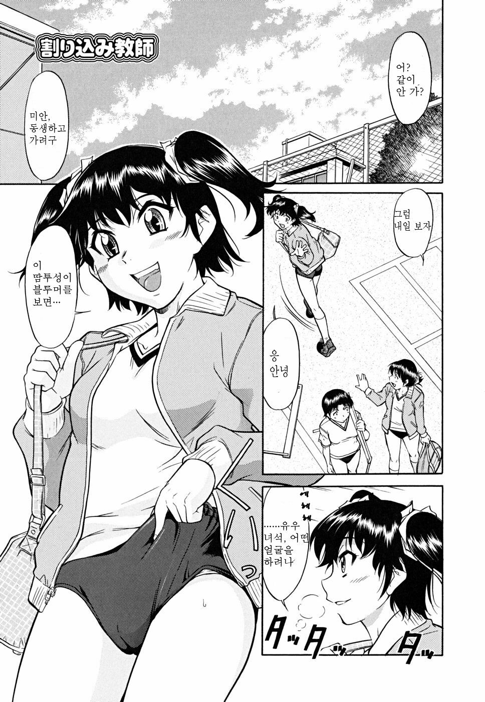 [Kaneko Toshiaki] Inner Equal Bloomers [Korean] page 115 full