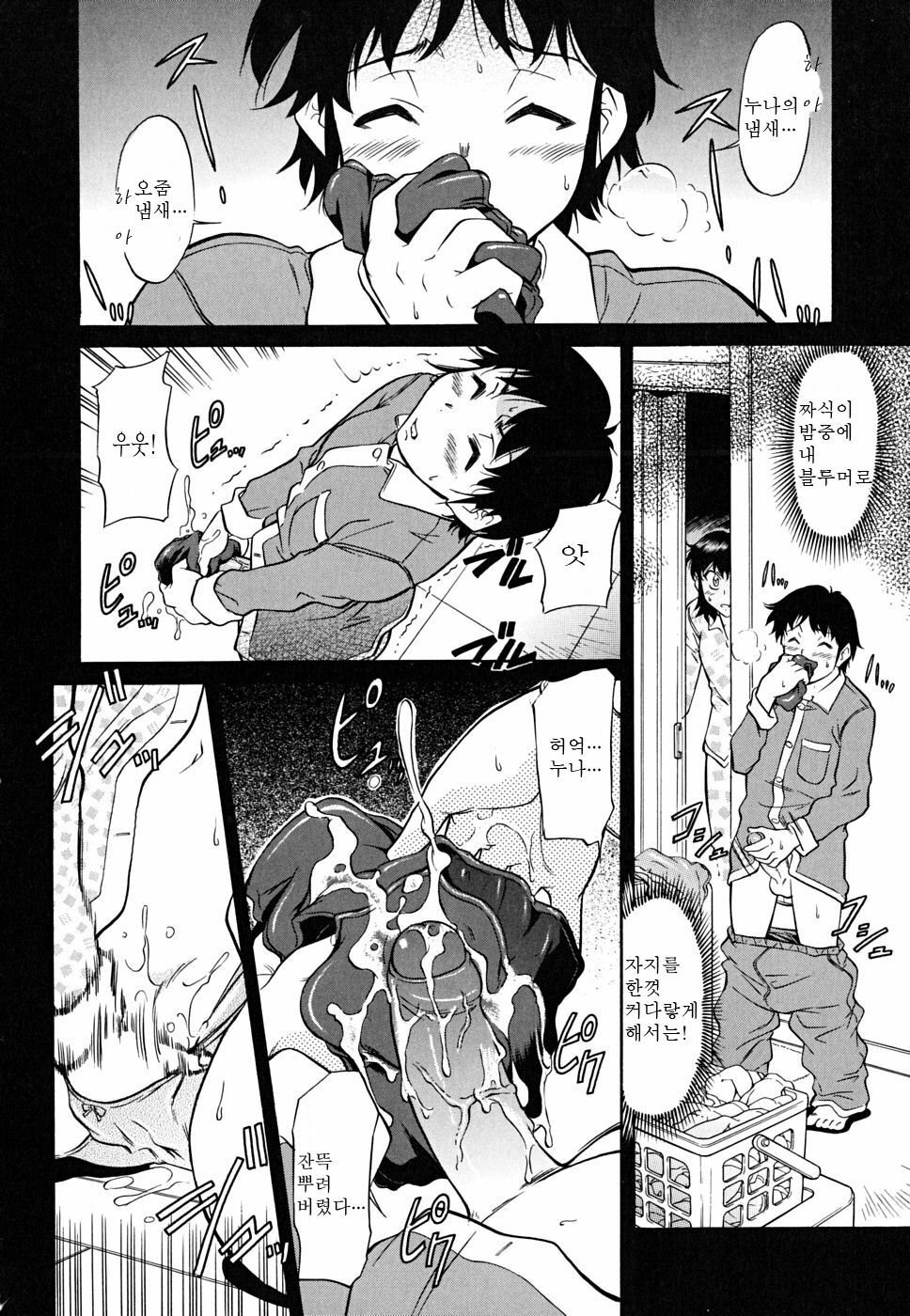 [Kaneko Toshiaki] Inner Equal Bloomers [Korean] page 116 full