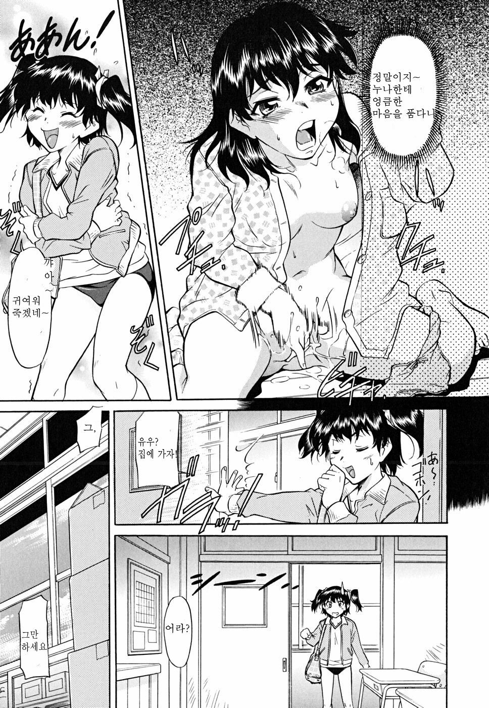 [Kaneko Toshiaki] Inner Equal Bloomers [Korean] page 117 full