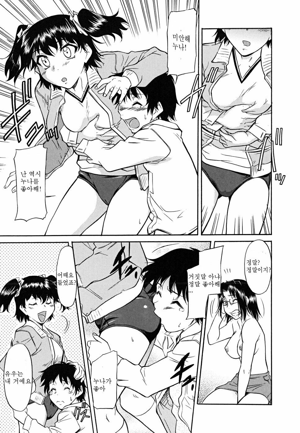 [Kaneko Toshiaki] Inner Equal Bloomers [Korean] page 123 full
