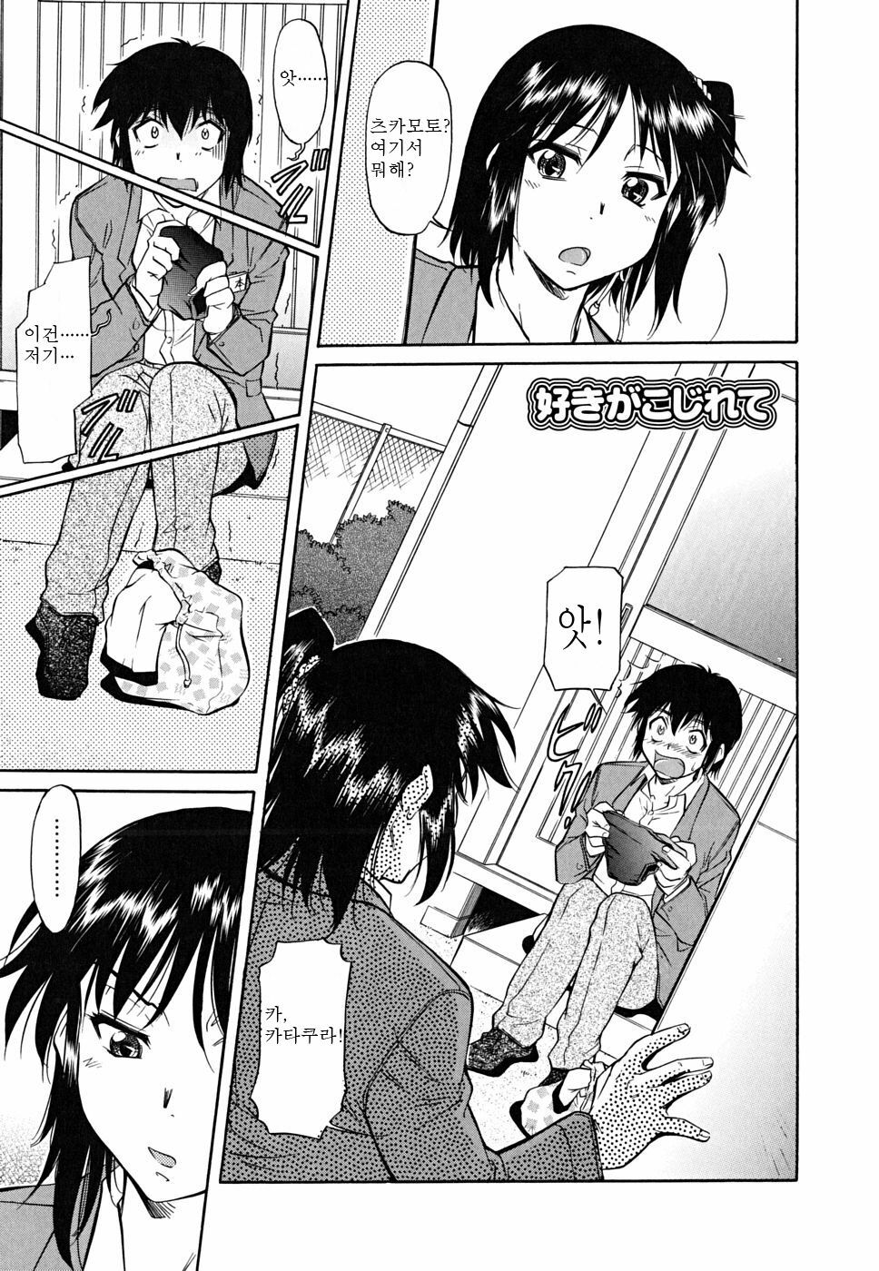 [Kaneko Toshiaki] Inner Equal Bloomers [Korean] page 137 full