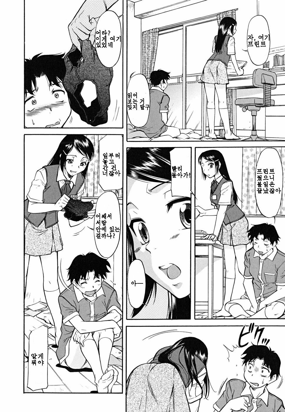 [Kaneko Toshiaki] Inner Equal Bloomers [Korean] page 98 full