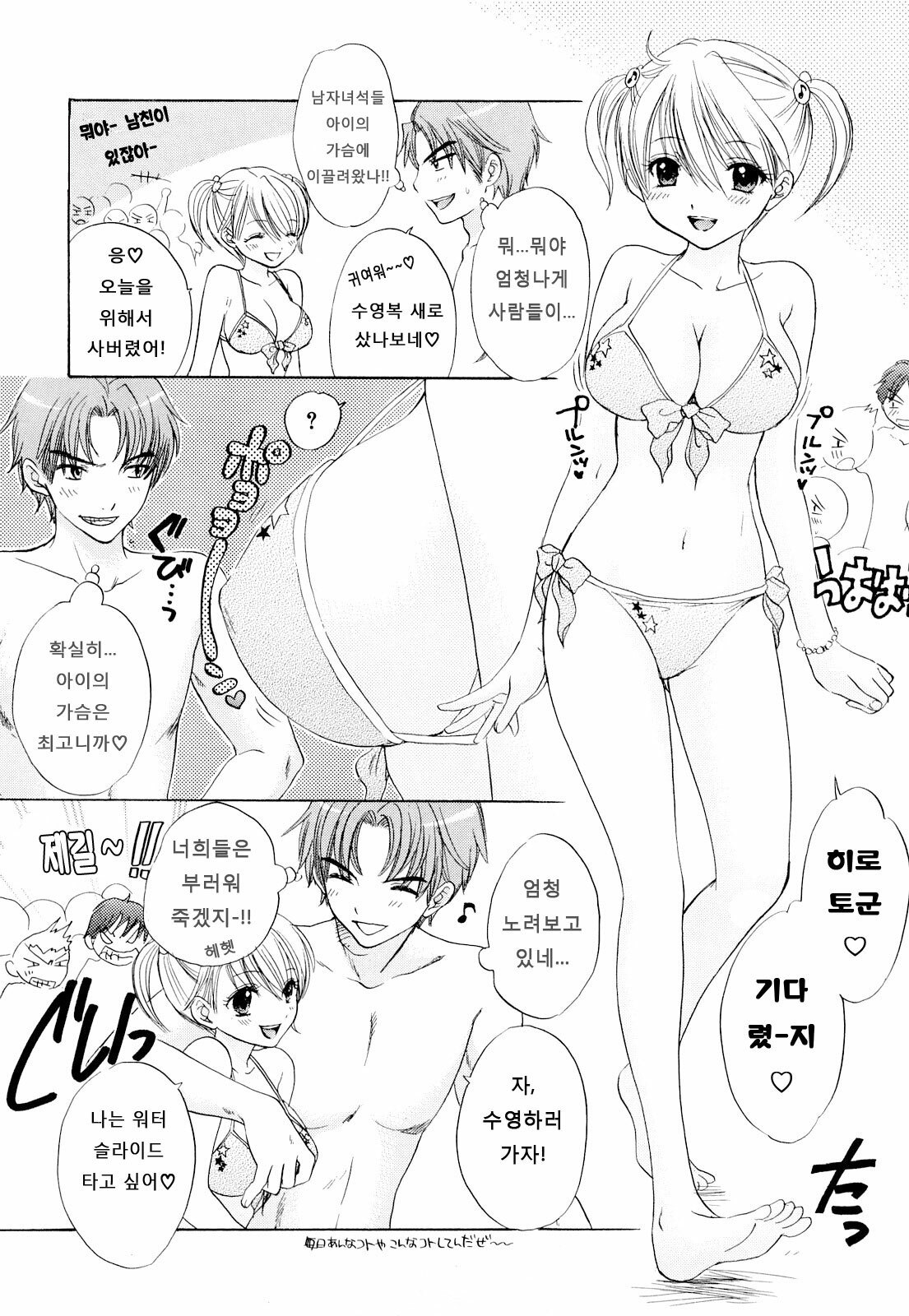 [Ozaki Miray] The Great Escape 3 [Korean] [Project H] page 105 full