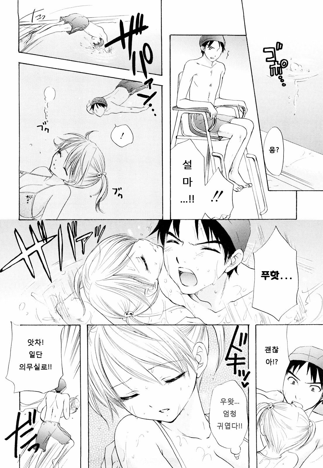 [Ozaki Miray] The Great Escape 3 [Korean] [Project H] page 108 full