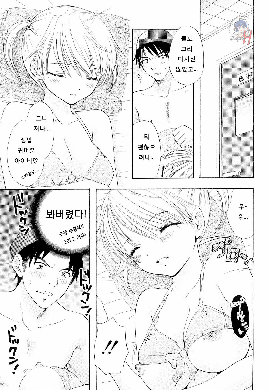 [Ozaki Miray] The Great Escape 3 [Korean] [Project H] page 109 full