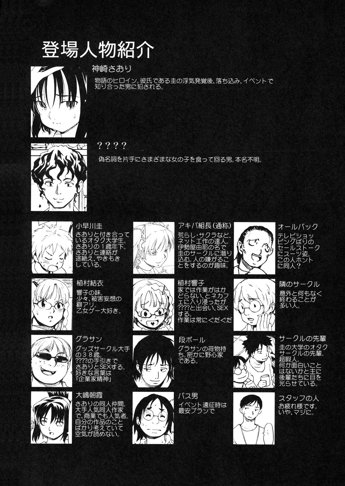 (C79) [Paranoia Cat (Fujiwara Shunichi)] Akogare no Hito -Himitsu no Isshuukan- #6 page 57 full