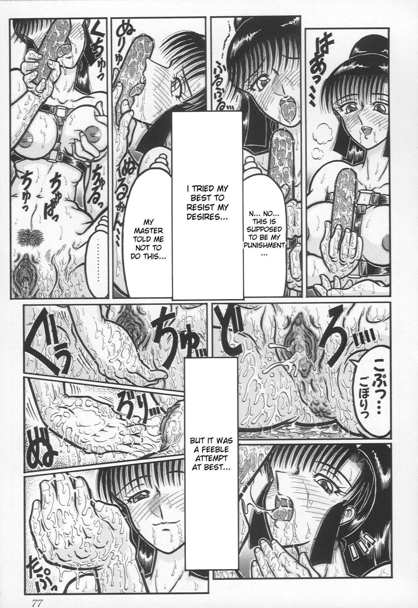 [Yamata no Worochi] Jii Izonshou | Masturbation Addiction [English] [desudesu] page 78 full