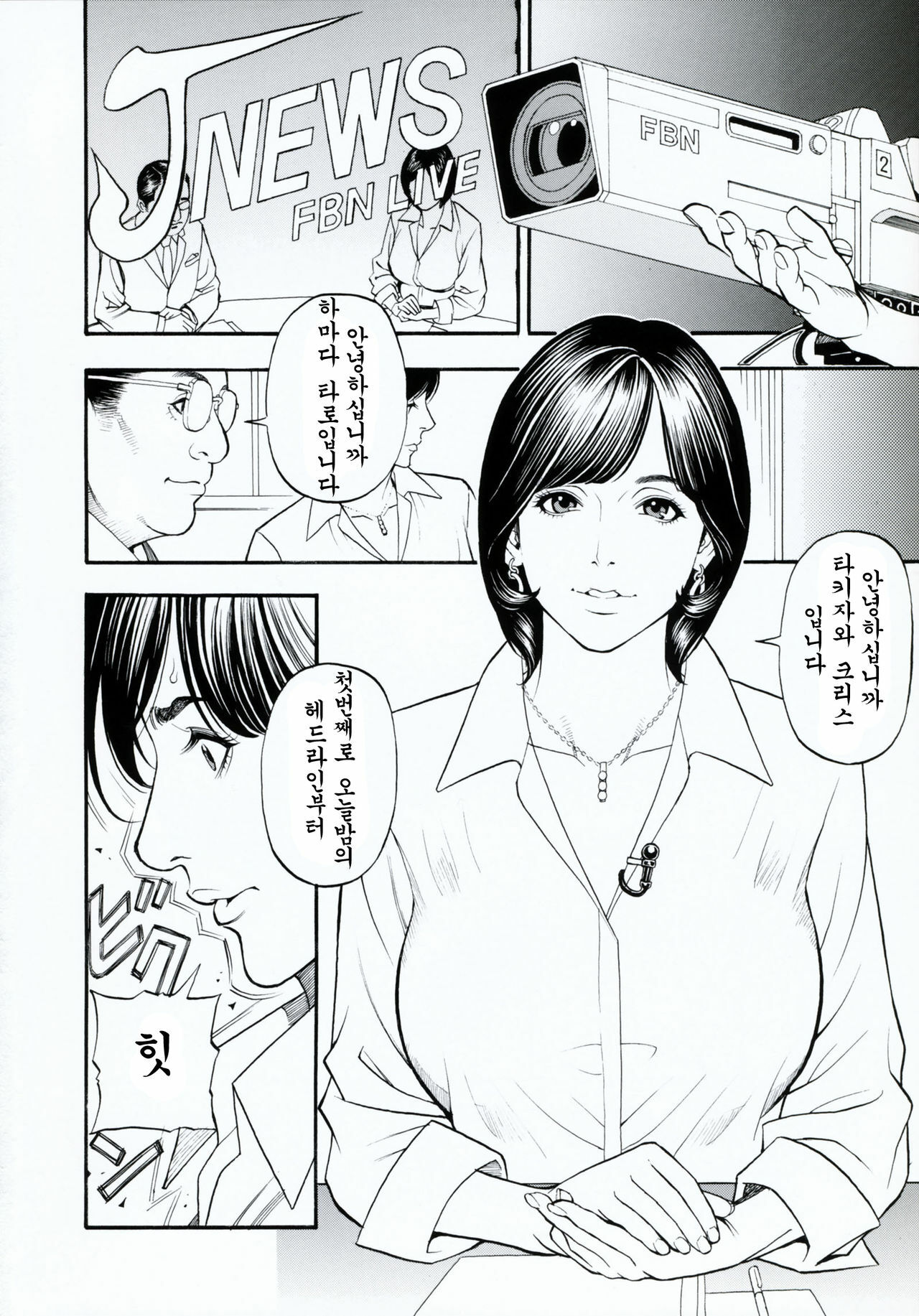 [Izayoi Seishin, Yamasaki Masato] Boshi Double Soukan | 이너블루머 [Korean] [팀☆면갤] page 141 full