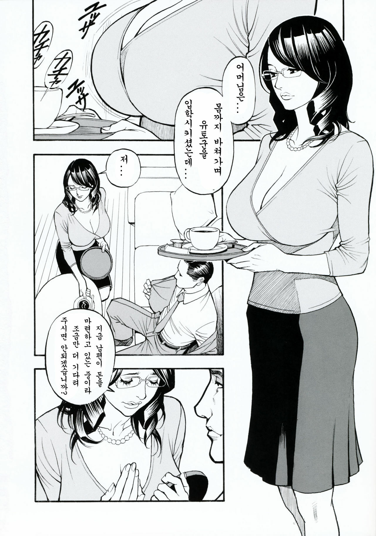 [Izayoi Seishin, Yamasaki Masato] Boshi Double Soukan | 이너블루머 [Korean] [팀☆면갤] page 173 full
