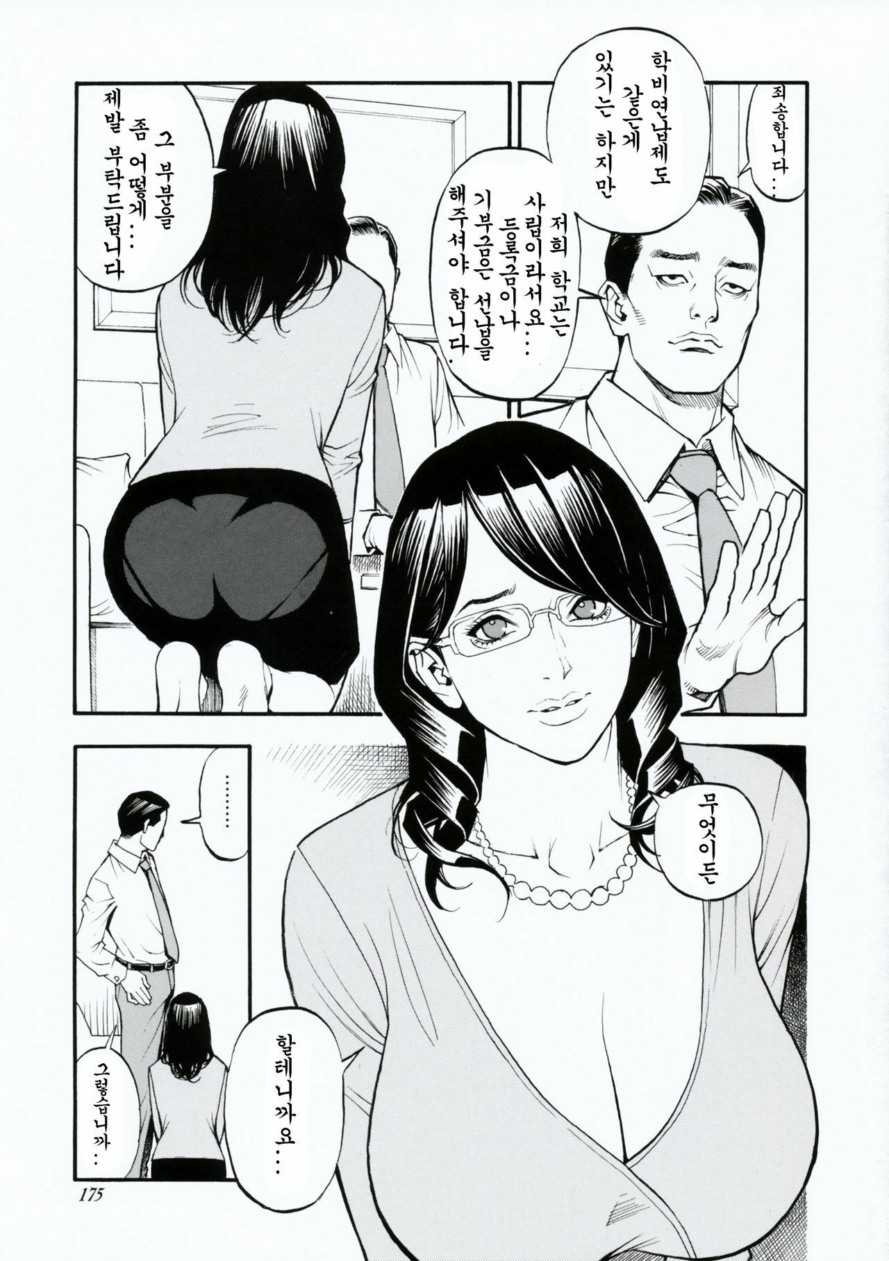 [Izayoi Seishin, Yamasaki Masato] Boshi Double Soukan | 이너블루머 [Korean] [팀☆면갤] page 174 full