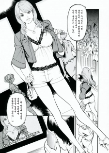 [Izayoi Seishin, Yamasaki Masato] Boshi Double Soukan | 이너블루머 [Korean] [팀☆면갤] - page 18