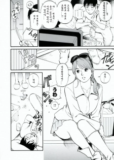 [Izayoi Seishin, Yamasaki Masato] Boshi Double Soukan | 이너블루머 [Korean] [팀☆면갤] - page 19