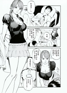 [Izayoi Seishin, Yamasaki Masato] Boshi Double Soukan | 이너블루머 [Korean] [팀☆면갤] - page 20