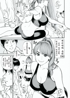 [Izayoi Seishin, Yamasaki Masato] Boshi Double Soukan | 이너블루머 [Korean] [팀☆면갤] - page 30
