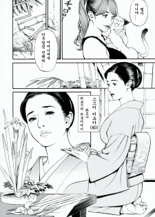 [Izayoi Seishin, Yamasaki Masato] Boshi Double Soukan | 이너블루머 [Korean] [팀☆면갤] - page 31