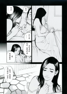 [Izayoi Seishin, Yamasaki Masato] Boshi Double Soukan | 이너블루머 [Korean] [팀☆면갤] - page 32