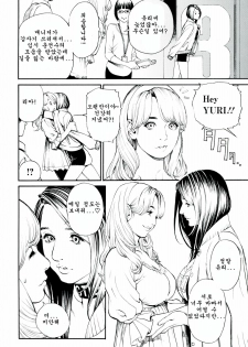 [Izayoi Seishin, Yamasaki Masato] Boshi Double Soukan | 이너블루머 [Korean] [팀☆면갤] - page 43