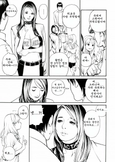 [Izayoi Seishin, Yamasaki Masato] Boshi Double Soukan | 이너블루머 [Korean] [팀☆면갤] - page 44