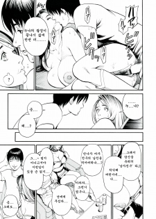 [Izayoi Seishin, Yamasaki Masato] Boshi Double Soukan | 이너블루머 [Korean] [팀☆면갤] - page 50