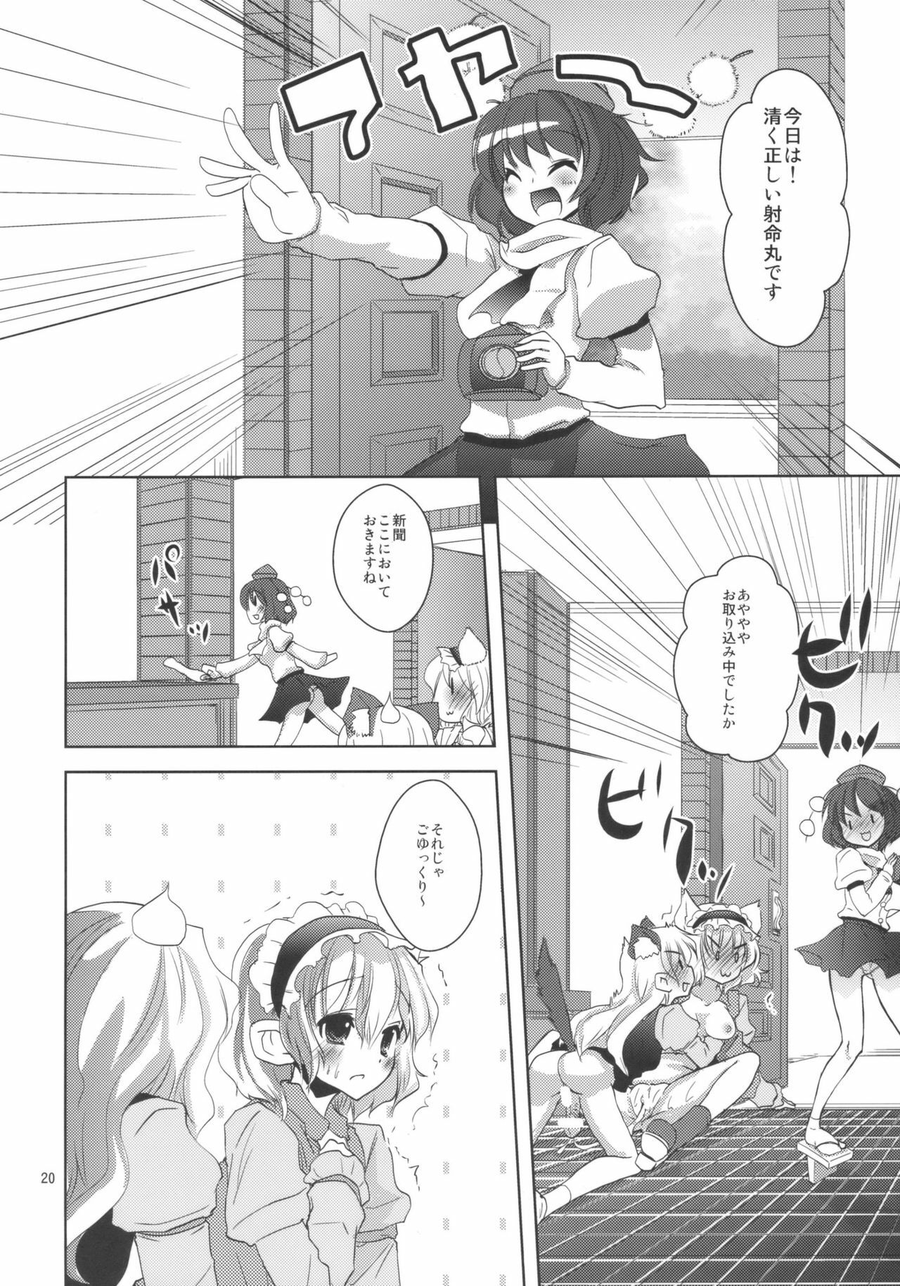 (C79) [Sanzoku no Uta (Takara Akihito)] Love in chu chu chu (Touhou Project) page 20 full
