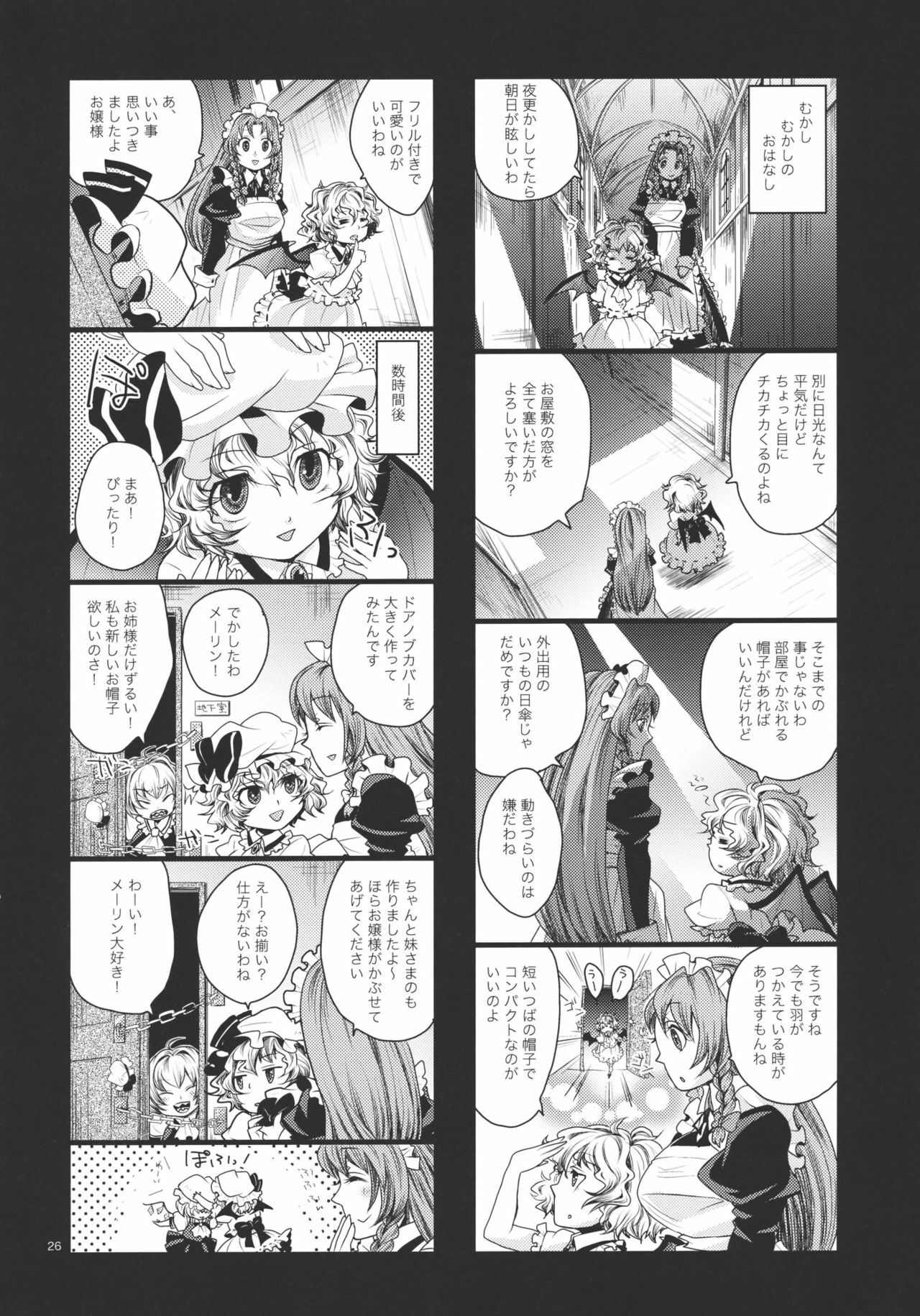 (C79) [Zipper Wrist (Eguchi)] Futanari Koumakan (Touhou Project) page 26 full