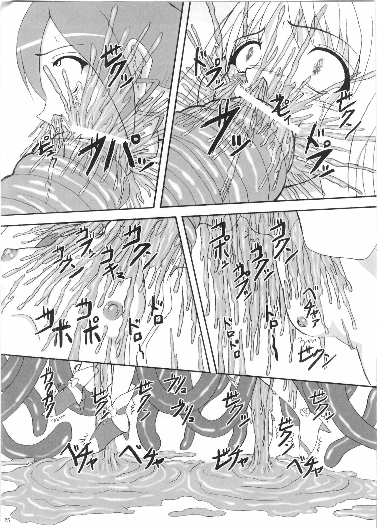 (C78) [Pintsize (Tenrai)] Lip Catch Priska (Heart Catch Precure!) page 24 full