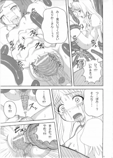 (C78) [Pintsize (Tenrai)] Lip Catch Priska (Heart Catch Precure!) - page 12