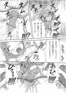 (C78) [Pintsize (Tenrai)] Lip Catch Priska (Heart Catch Precure!) - page 16