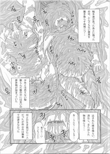 (C78) [Pintsize (Tenrai)] Lip Catch Priska (Heart Catch Precure!) - page 25