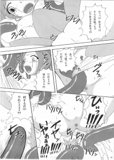 (C78) [Pintsize (Tenrai)] Lip Catch Priska (Heart Catch Precure!) - page 4