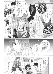 (SC49) [Mikazuki Ondo (Hayashida)] Majutsushi Gensou (Touhou Project) - page 12