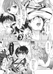 (SC49) [Mikazuki Ondo (Hayashida)] Majutsushi Gensou (Touhou Project) - page 14