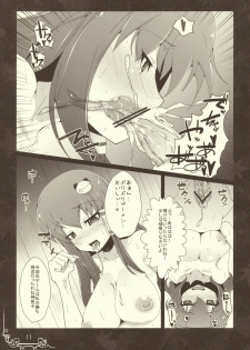 (C78) [Eclipse (Rougetu)] linkage (Touhou Project) - page 11