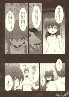 (C78) [Eclipse (Rougetu)] linkage (Touhou Project) - page 12