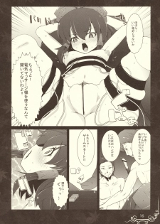 (C78) [Eclipse (Rougetu)] linkage (Touhou Project) - page 16