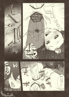 (C78) [Eclipse (Rougetu)] linkage (Touhou Project) - page 23