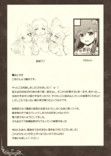 (C78) [Eclipse (Rougetu)] linkage (Touhou Project) - page 27