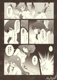 (C78) [Eclipse (Rougetu)] linkage (Touhou Project) - page 6